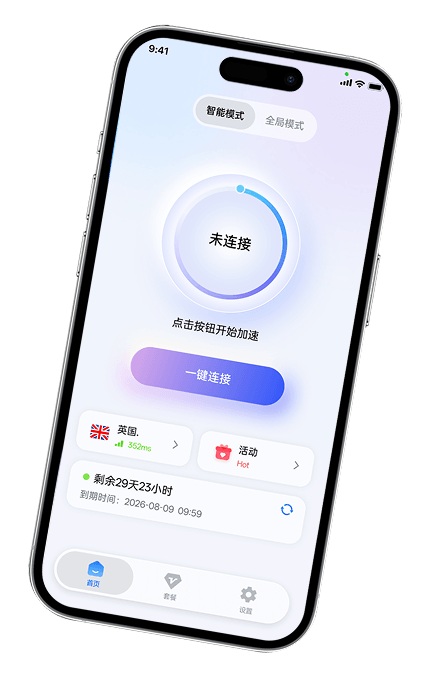 龙虾加速器界面